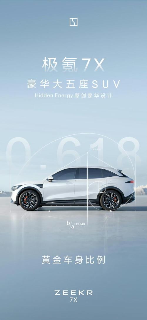 成都227雪佛兰的品牌故事与传播，极氪X紧凑型SUV的时尚与科技